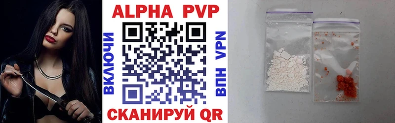 Alfa_PVP Соль Томск