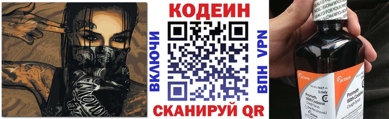 где купить наркоту  Томск  Кодеин напиток Lean (лин) 