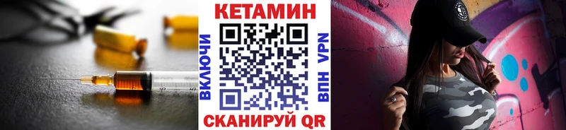 Кетамин VHQ  Томск 