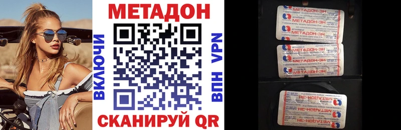 Метадон белоснежный Томск