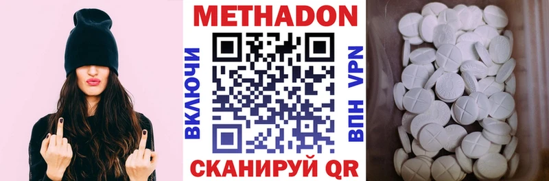 МЕТАДОН methadone Томск